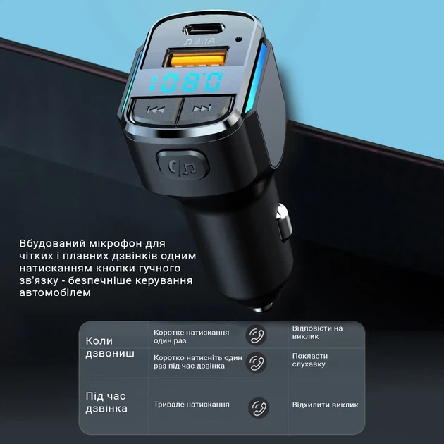 Автомобильный FM-трансмиттер Inspire C34 MP3 с LED подсветкой 25W 12-24V Черный - изображение 4