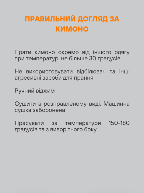 Кімоно для карате дитяче зростання 150 см - зображення 7