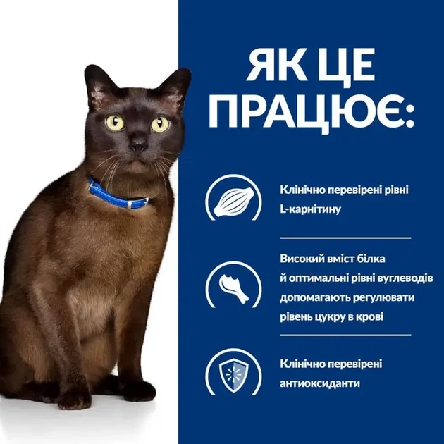 Сухой корм для кошек Hill's Prescription Diet m/d при сахарном диабете с курицей 3 кг - изображение 2
