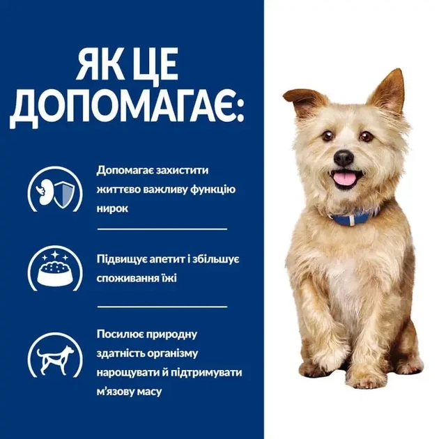 Сухой корм для собак Hill's Prescription Diet k/d для поддержания функции почек 12 кг - Фото 3 Сухой корм для собак Hill's Prescription Diet k/d для поддержания функции почек 12 кг - изображение 3