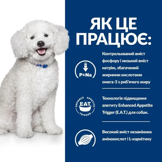 Сухий корм для собак Hill's Prescription Diet k/d Early Stage для підтримання функції нирок 1.5 кг - Фото 2 Сухий корм для собак Hill's Prescription Diet k/d Early Stage для підтримання функції нирок 1.5 кг - зображення 2