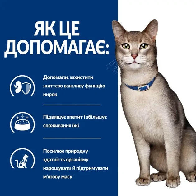 Сухой корм для кошек Hill's Prescription Diet k/d поддержание функции почек с тунцом 3 кг - изображение 2