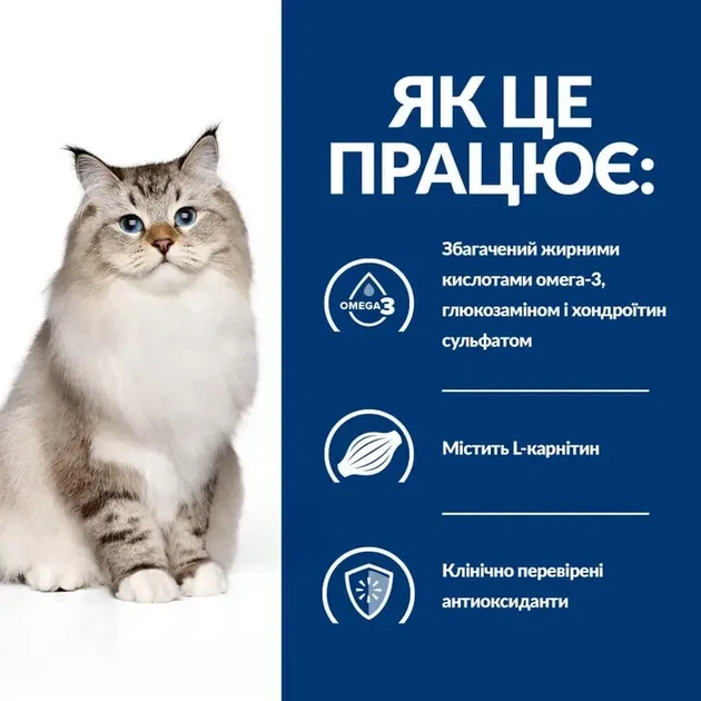 Сухий корм для котів Hill's Prescription Diet j/d догляд за суглобами з куркою 3 кг - зображення 3