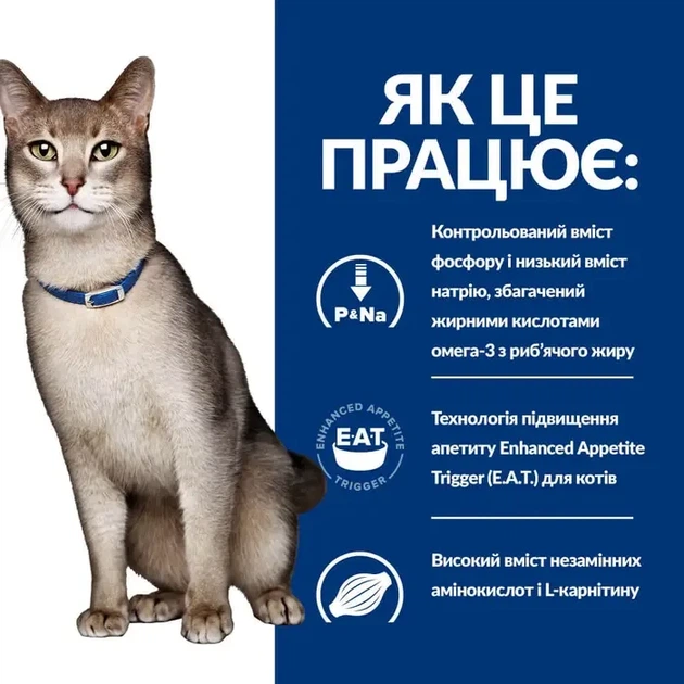 Сухой корм для кошек Hill's Prescription Diet k/d поддержание функции почек с тунцом 3 кг - изображение 3