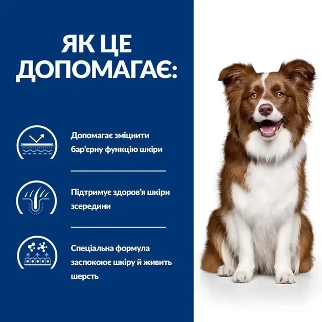 Сухой корм для собак Hill's Prescription Diet Derm Defense при атопическом дерматите 12 кг - зображення 3