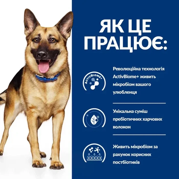 Сухий корм для собак Hill's PRESCRIPTION DIET Gastrointestinal Biome у разі розладів травлення з куркою 10 кг - Фото 2 Сухий корм для собак Hill's PRESCRIPTION DIET Gastrointestinal Biome у разі розладів травлення з куркою 10 кг - зображення 2