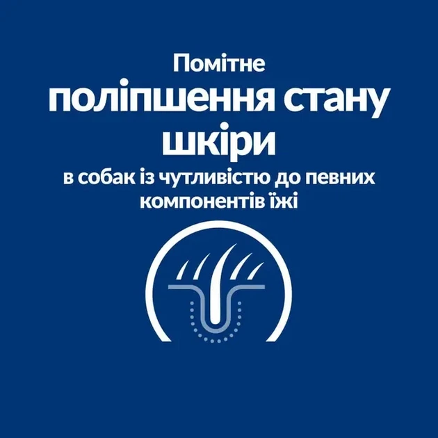Сухой корм для собак Hill's Prescription Diet Derm Complete при пищевой аллергии и атопическом дерматите 4кг - изображение 4