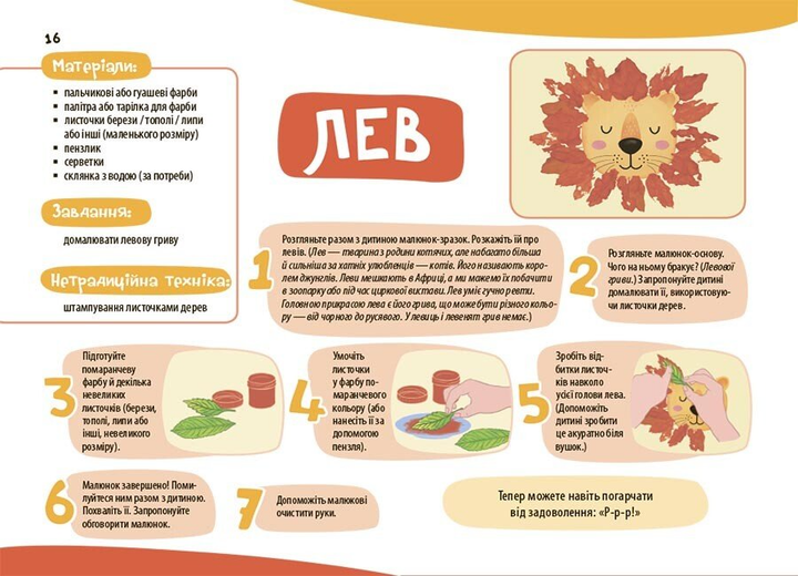 Мої перші малюнки. Альбом для дітей. 2-3 роки КРС001 9786170042866 - Фото 4 Мої перші малюнки. Альбом для дітей. 2-3 роки КРС001 9786170042866 - зображення 4