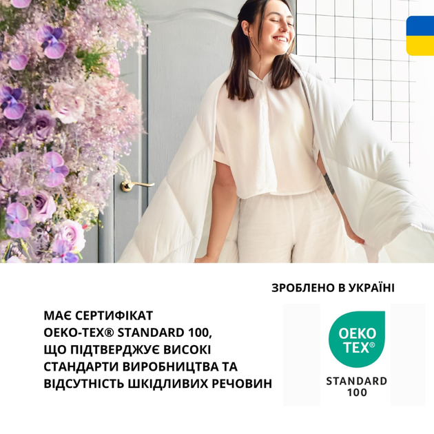Ковдра ДобраНiч IDEIA антиалергенна всесезонна 200х220 см біла (8-35579*001) - Фото 10 Ковдра ДобраНiч IDEIA антиалергенна всесезонна 200х220 см біла (8-35579*001) - зображення 10