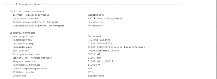 Ультрабук Б-класс HP EliteBook 840 G5 / 14" (1920x1080) IPS / Intel Core i5-8350U (4 (8) ядра по 1.7 - 3.6 GHz) / 8 GB DDR4 / 256 GB SSD M.2 / Intel UHD Graphics 620 / WebCam / Fingerprint / HDMI б/у - Фото 12 Ультрабук Б-класс HP EliteBook 840 G5 / 14" (1920x1080) IPS / Intel Core i5-8350U (4 (8) ядра по 1.7 - 3.6 GHz) / 8 GB DDR4 / 256 GB SSD M.2 / Intel UHD Graphics 620 / WebCam / Fingerprint / HDMI б/у - изображение 12