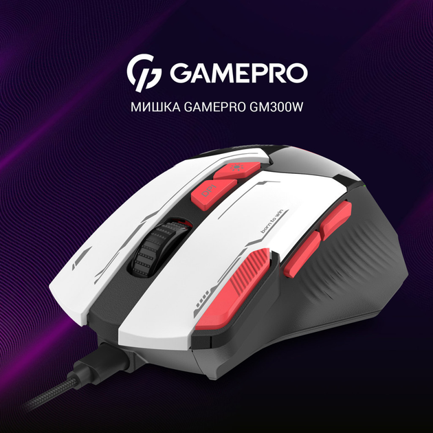 Мишка GamePro GM300W USB White (GM300W) - изображение 2