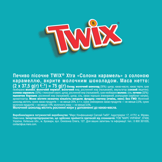Упаковка Twix с соленой карамелью 75 г х 24 шт (5000159568364) - Фото 5 Упаковка Twix с соленой карамелью 75 г х 24 шт (5000159568364) - изображение 5