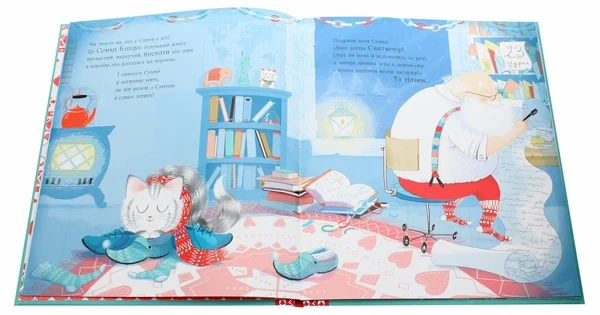 Семмі Котаус. Різдвяний кіт Книга про кота для дітей казка про Різдво - Люсі Роуленд - зображення 9