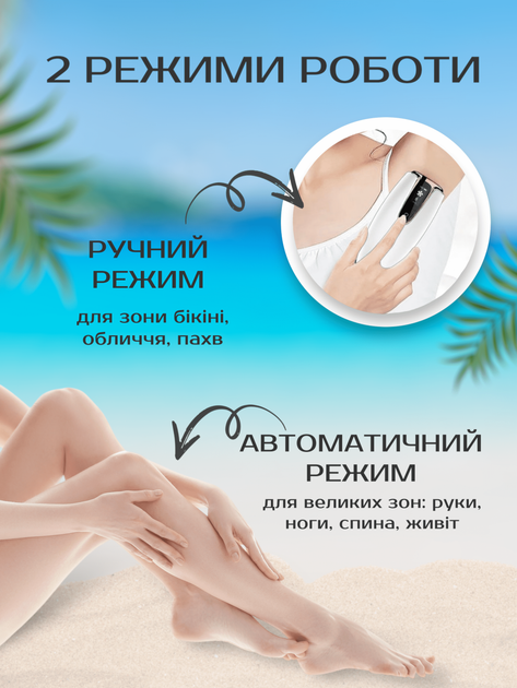 Фотоепілятор для тіла обличчя ніг рук і зони бікіні фото епілятор потужний безболісний портативний домашній фотоепілятори Ellesilk DH5 ipl white (235679641) - зображення 4