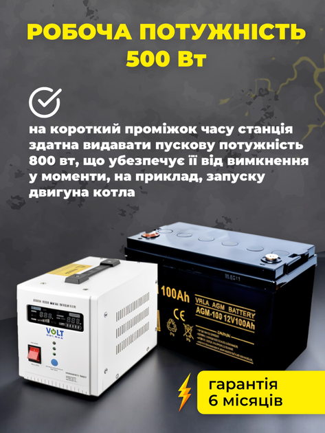 Зарядная станция электростанция портативная для дома квартиры телефона ноутбука котла холодильника бытовых приборов гаджетов с розеткой 220 вольт Volt Polska sinus pro AGM 100 A 1200 втч - изображение 6