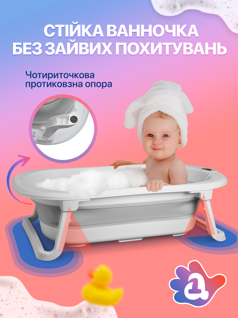 Ванночка для купання новонародженої дитини дитяча складна ванна A1 зі зливом термометром і подушкою дитячі ванночки немовлят новонароджених A1 EB-211P біло сіра - зображення 7