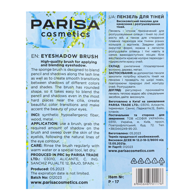 Кисть-спонж для тіней Parisa Cosmetics малий конічний (Р-17) - зображення 3