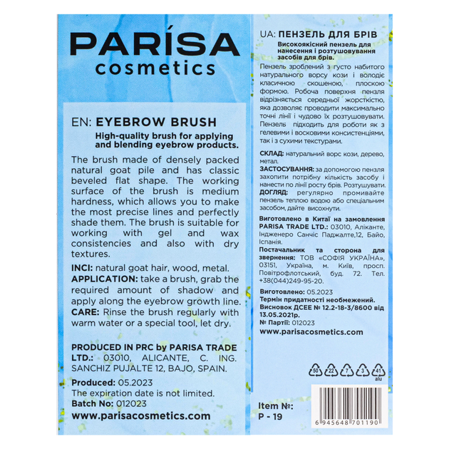 Пензлик для брів PARISA COSMETICS натуральна Р-19 - Фото 3 Пензлик для брів PARISA COSMETICS натуральна Р-19 - изображение 3