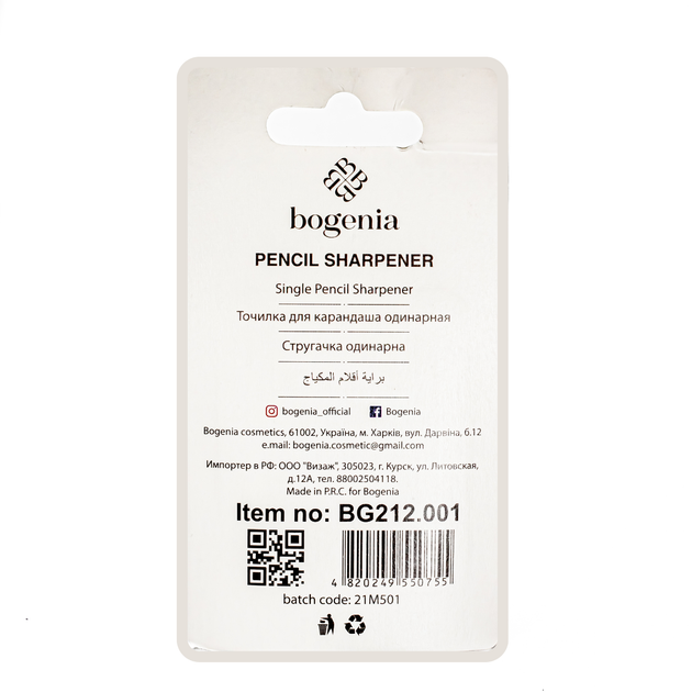 Точилка косметична одинарна Bogenia BG212 - зображення 3