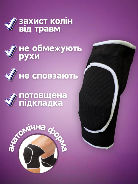Наколінники для волейболу спортивні волейбольні професійні м'які захисні жіночі чоловічі дорослі для танців гімнастики коліна гандболу волейбола спорту НВ083 чорні 2 шт - зображення 5
