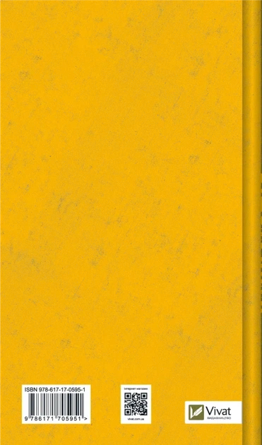 Битись не можна відступити - П. Белянський (9786171705951) - изображение 3
