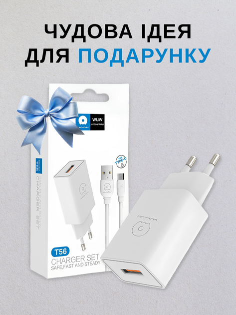 Мережевий зарядний пристрій для айфона WUW T66 2A блок живлення usb шнур для швидкого заряджання смартфона та планшета iPhone 1 м - Фото 5 Мережевий зарядний пристрій для айфона WUW T66 2A блок живлення usb шнур для швидкого заряджання смартфона та планшета iPhone 1 м - зображення 5