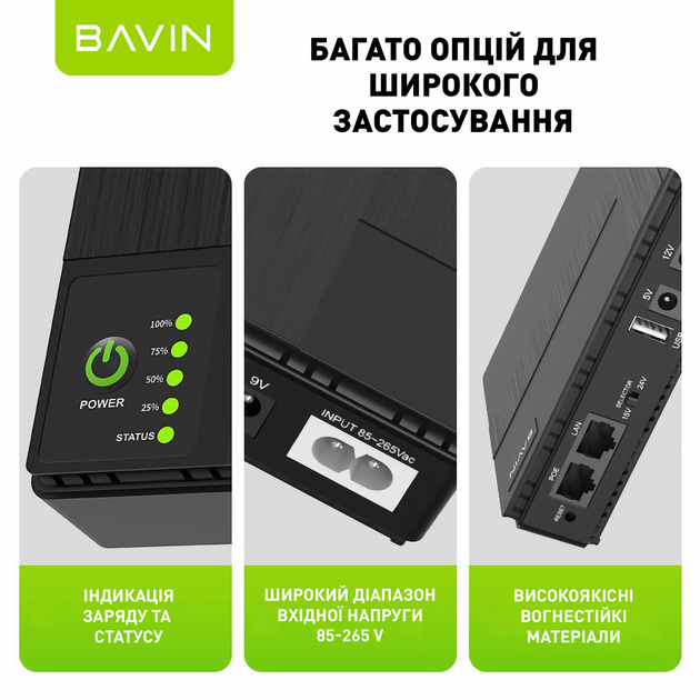 ИБП для маршрутизатора Bavin PC1083 36W 10400mAh 5-12V DC USB POE White (Y-PC1083-36W-EU-WH) - изображение 9