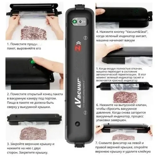Вакуумный упаковщик NEW Vacuum Sealer - изображение 5