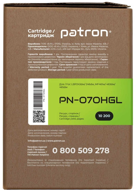 Картридж Patron Green Label для Canon 070H Black (PN-070HGL) - изображение 2