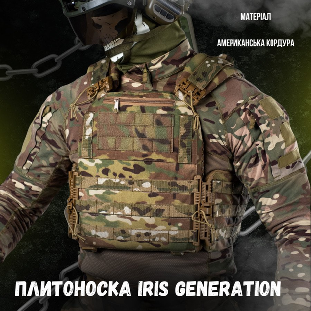 Люкосова плитоноска iris generation two точки скидання - зображення 2