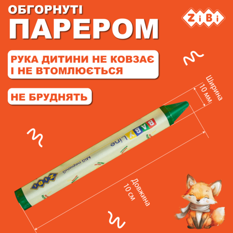 Олівці кольорові воскові 10кол. ZiBi BABY Line 2482 JUMBO, трикутні, /ZB.2482/ - Фото 6 Олівці кольорові воскові 10кол. ZiBi BABY Line 2482 JUMBO, трикутні, /ZB.2482/ - изображение 6