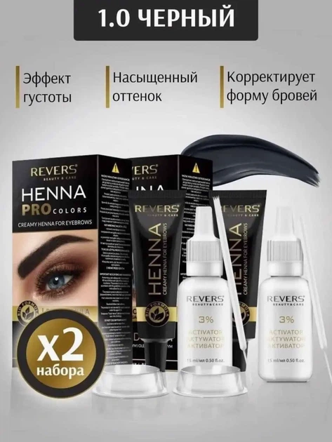 Кремова хна для брів Revers Henna Pro Colors 1.0 Czarny Black 15 мл (2000962946444) - зображення 3