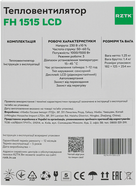 Тепловентилятор RZTK FH 1515 LCD - зображення 15