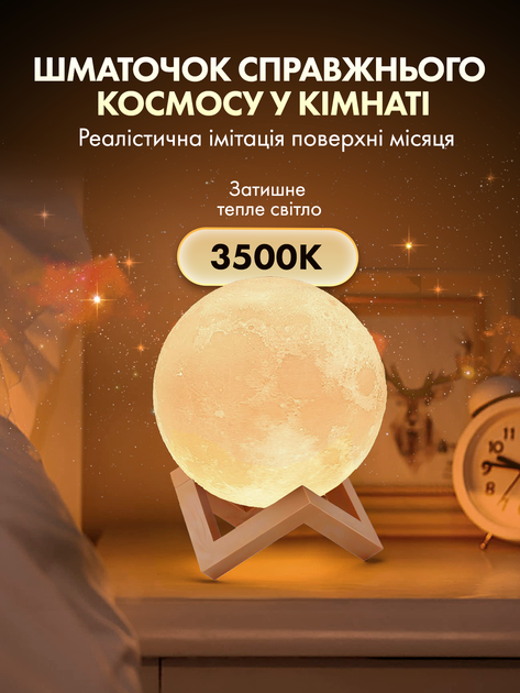 Настольная лампа ночник луна настольный светильник 3д на батарейках прикроватная светодиодная лед led декоративная в спальню на тумбочку беспроводные настольные лампы светильники Moon Lights Lamp 3d 15 cм (ML-15) - изображение 2