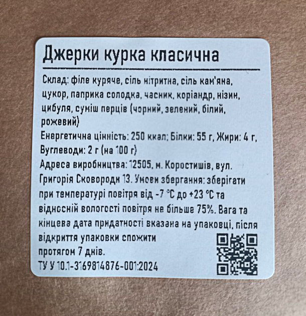 Джерки Meatvill курица классическая крафт 100г - изображение 4