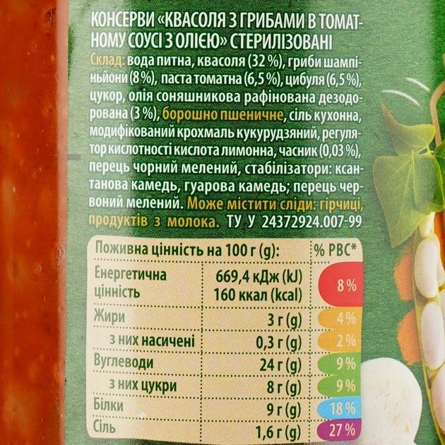 Квасоля Верес з грибами 500 г - Фото 2 Квасоля Верес з грибами 500 г - изображение 2