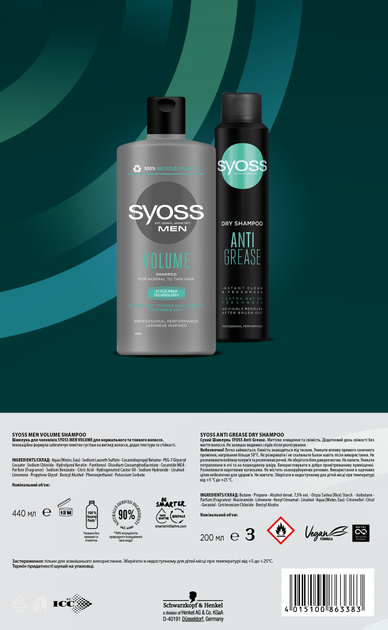 Набор для мужчин SYOSS For men Clean & Freshness Шампунь Men Volume 440 мл + Сухой шампунь Anti-Grease 200 мл (4015100863383) - Фото 5 Набор для мужчин SYOSS For men Clean & Freshness Шампунь Men Volume 440 мл + Сухой шампунь Anti-Grease 200 мл (4015100863383) - изображение 5
