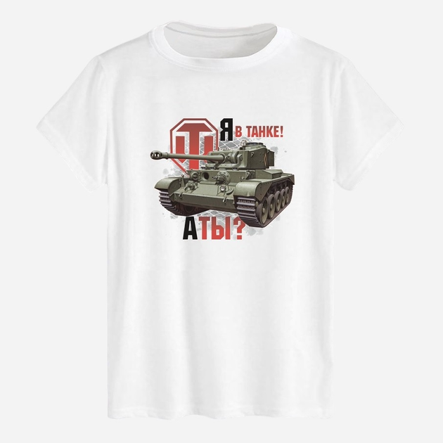 Акція на Футболка бавовняна довга чоловіча Likey World of Tanks Я в танку M150-1640 XS Біла від Rozetka