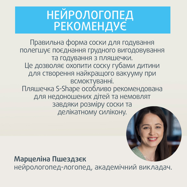 Пляшка антиколікова Canpol babies S-Shape широкоотворова 310 мл (24/200) - зображення 9