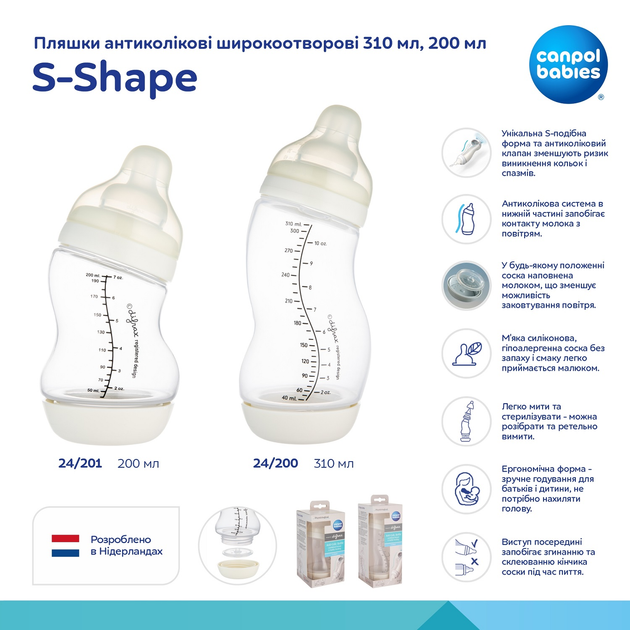 Пляшка антиколікова Canpol babies S-Shape широкоотворова 310 мл (24/200) - зображення 10