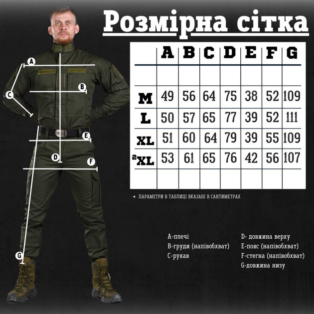 Футболка статутний нац костюм комплекті гвардія в xl 0 - зображення 2