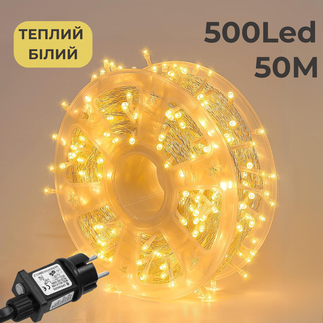 Светодиодная уличная гирлянда 50 метров с режимами 500 лед Niki Light 220в тепло белая - Фото 1 Светодиодная уличная гирлянда 50 метров с режимами 500 лед Niki Light 220в тепло белая - изображение 1