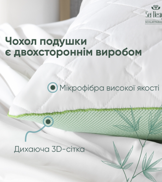 Подушка SEI DESIGN Бамбук 50х70 см белая - изображение 3