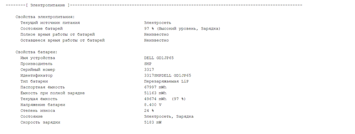 Ноутбук Б-класс Dell Latitude 5490 / 14" (1366x768) TN / Intel Core i5-8250U (4 (8) ядра по 1.6 - 3.4 GHz) / 8 GB DDR4 / 240 GB SSD / Intel UHD Graphics 620 / WebCam / Windows 10 б/у - Фото 11 Ноутбук Б-класс Dell Latitude 5490 / 14" (1366x768) TN / Intel Core i5-8250U (4 (8) ядра по 1.6 - 3.4 GHz) / 8 GB DDR4 / 240 GB SSD / Intel UHD Graphics 620 / WebCam / Windows 10 б/у - изображение 11
