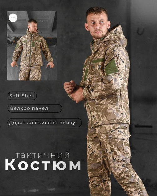 Костюм softshell rehydration пиксель M - изображение 2