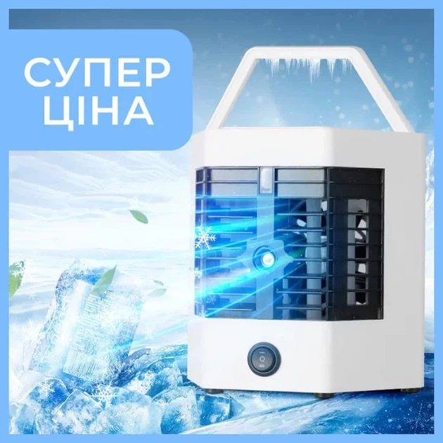 Портативний міні кондиціонер з зволожувачем повітря 5X Arctic Cool Ultra Pro - Фото 6 Портативний міні кондиціонер з зволожувачем повітря 5X Arctic Cool Ultra Pro - изображение 6