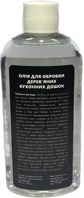 Олія Grilli для догляду за дерев'яними кухонними дошками - зображення 2