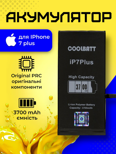 Батарея на айфон 7 plus усиленная батарейка для iphone семь плюс акб ...