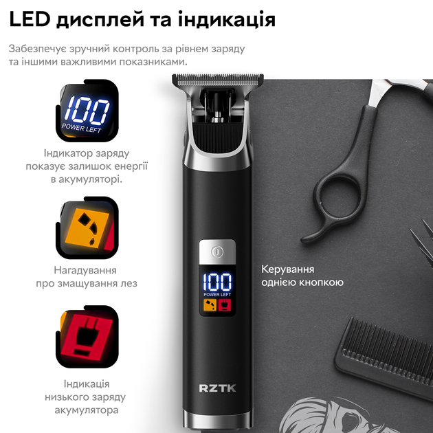 Триммер RZTK Trim Alum 1200mAh Type-C - изображение 6