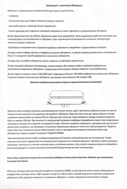 Автономний дизельний обігрівач Kenguru 12V для автомобіля та приміщень 5 кВт з пультом ДУ - изображение 8